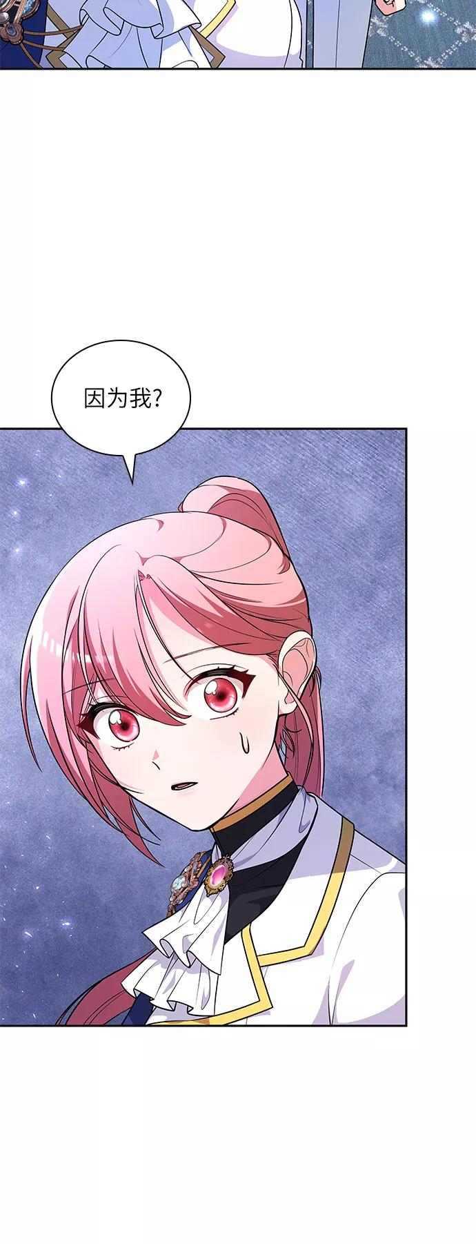 《女王蕾娜》第29话 第80页