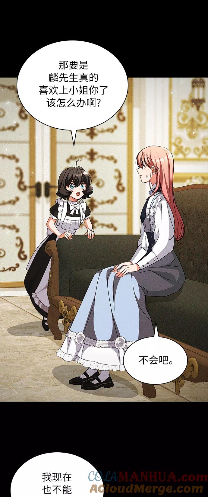 《女王蕾娜》第29话 第6页