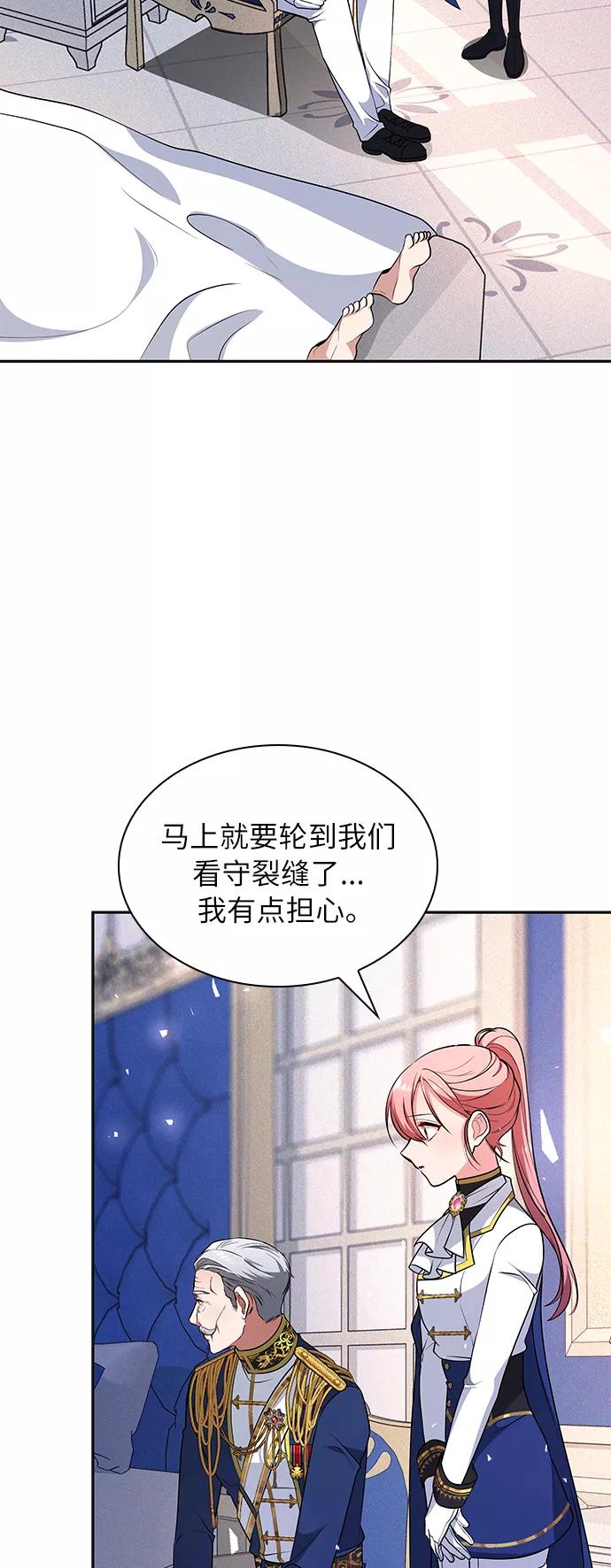 《女王蕾娜》第29话 第68页