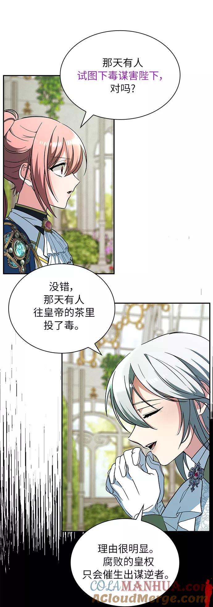《女王蕾娜》第30话 第61页