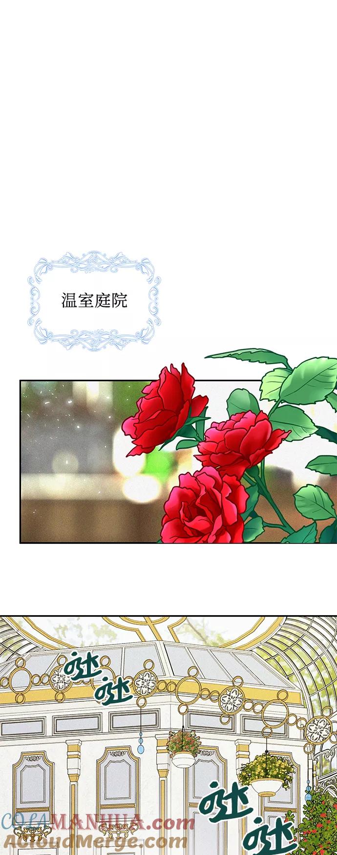 《女王蕾娜》第30话 第19页