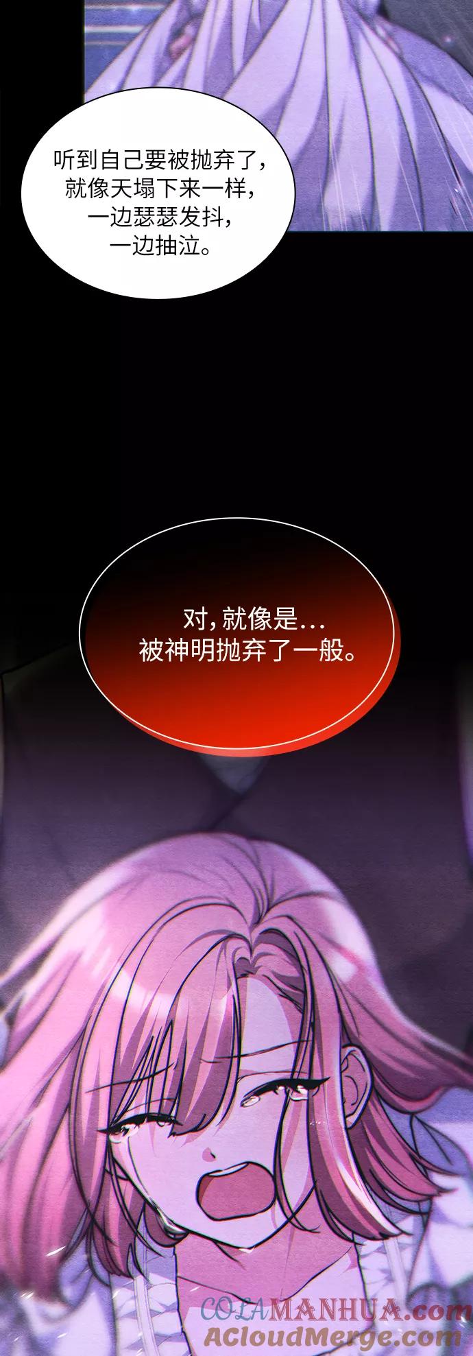 《女王蕾娜》第30话 第40页