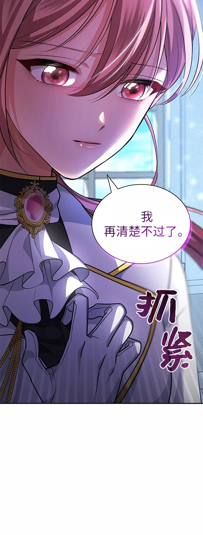 《女王蕾娜》第30话 第17页