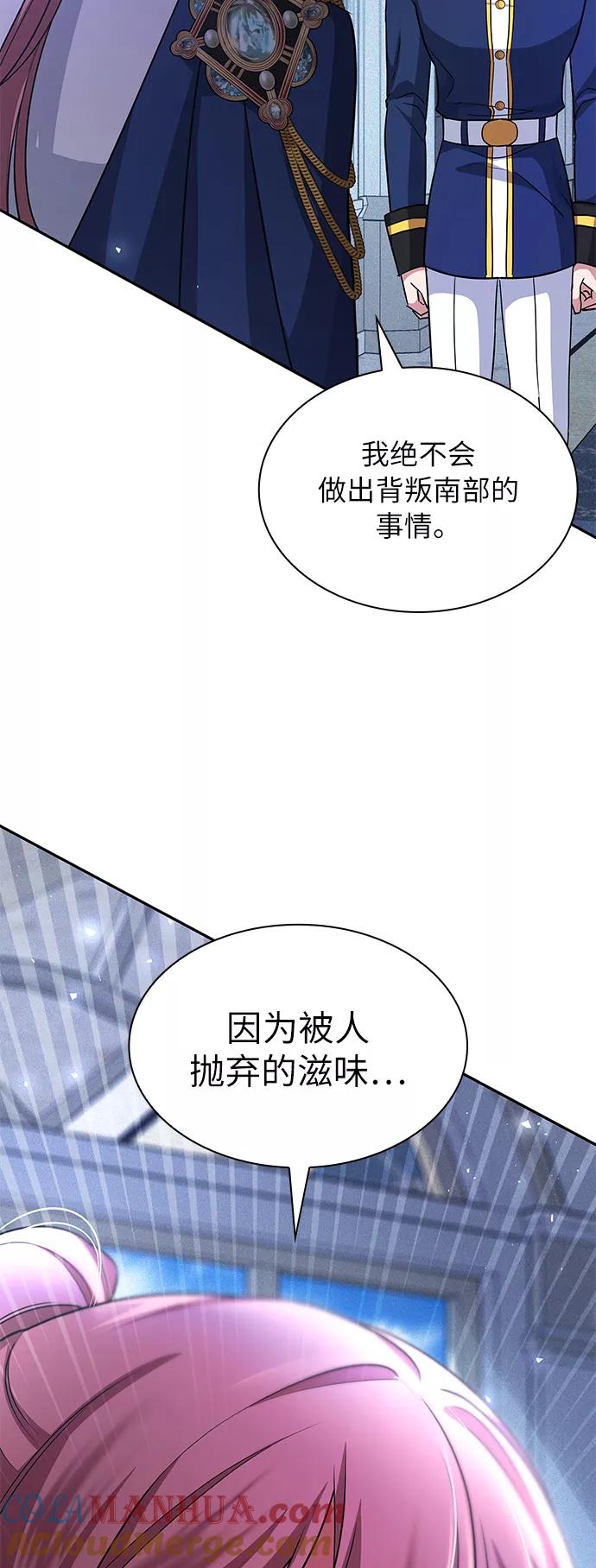 《女王蕾娜》第30话 第16页