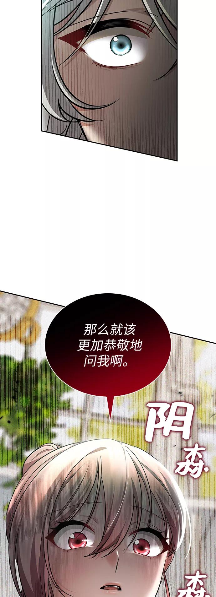 《女王蕾娜》第30话 第32页
