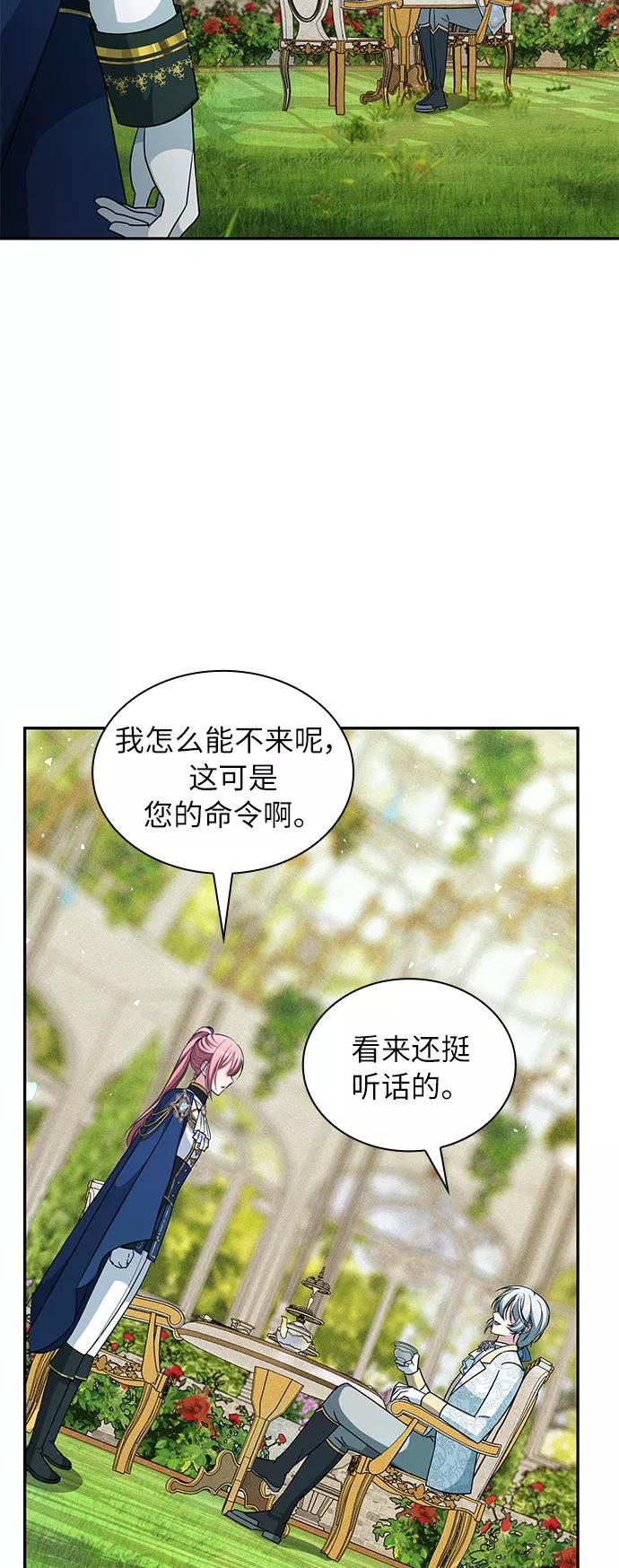 《女王蕾娜》第30话 第21页