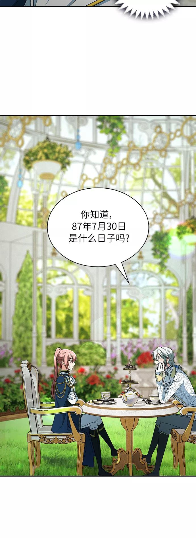 《女王蕾娜》第30话 第60页