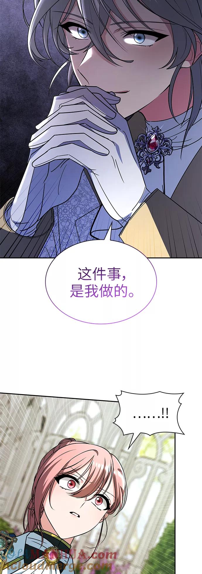 《女王蕾娜》第30话 第64页
