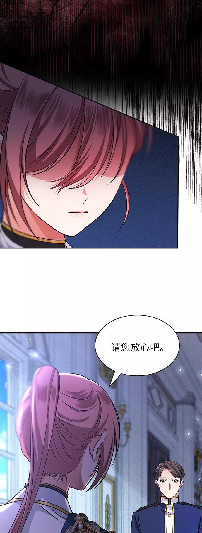 《女王蕾娜》第30话 第15页