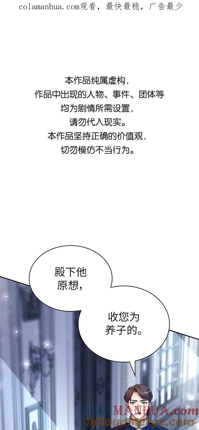 《女王蕾娜》第30话 第1页