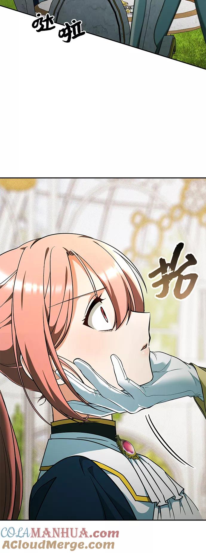 《女王蕾娜》第30话 第37页