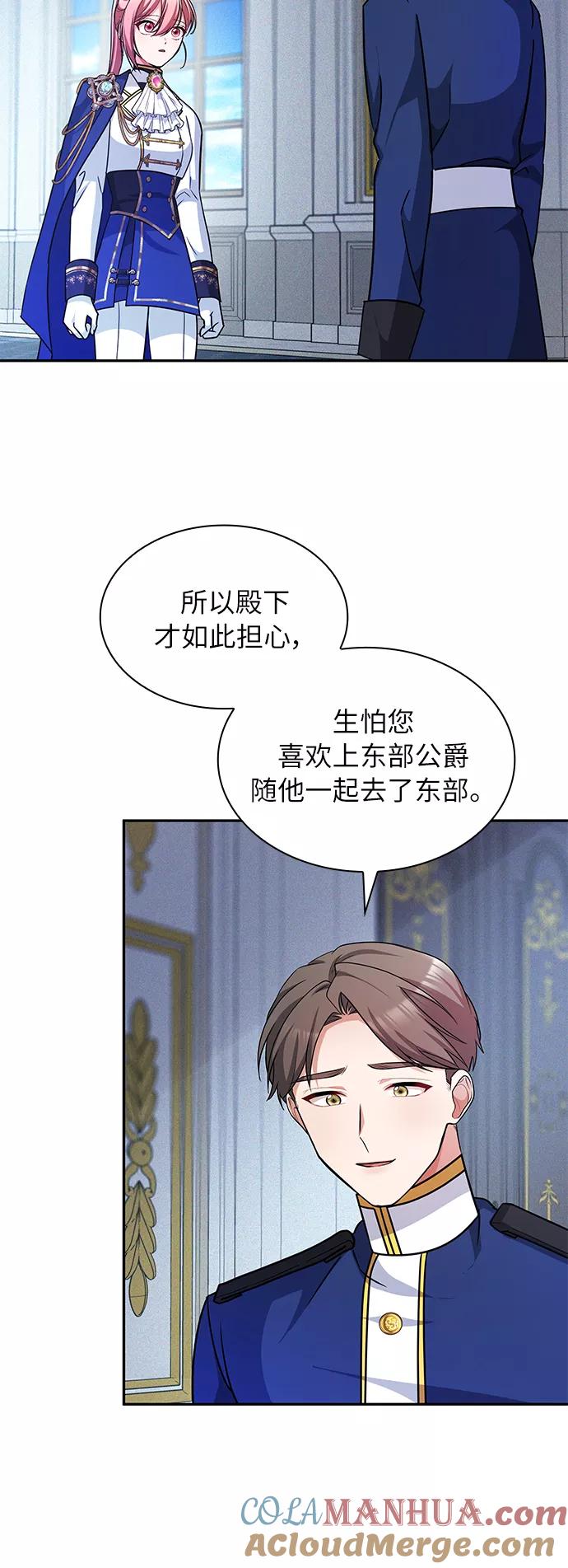 《女王蕾娜》第30话 第10页