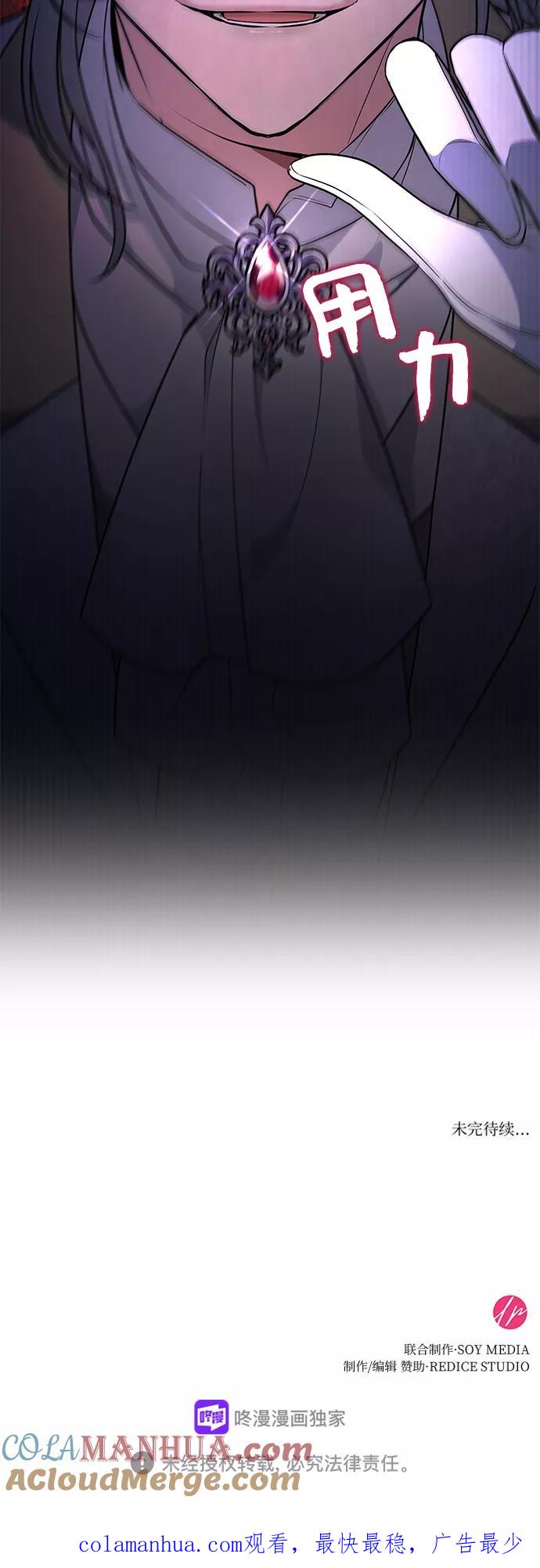 《女王蕾娜》第30话 第79页