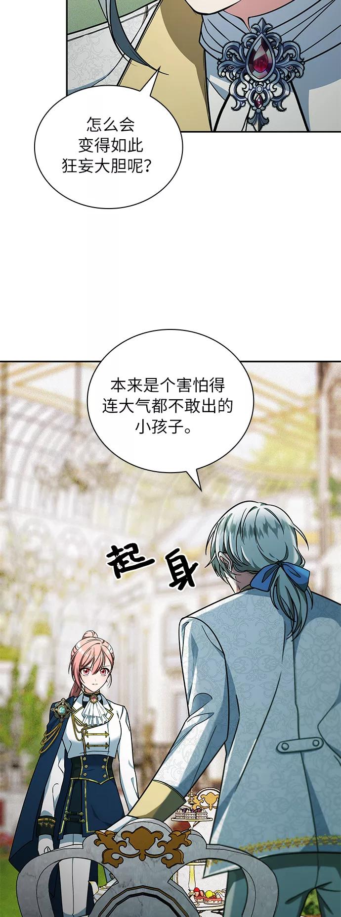 《女王蕾娜》第30话 第36页