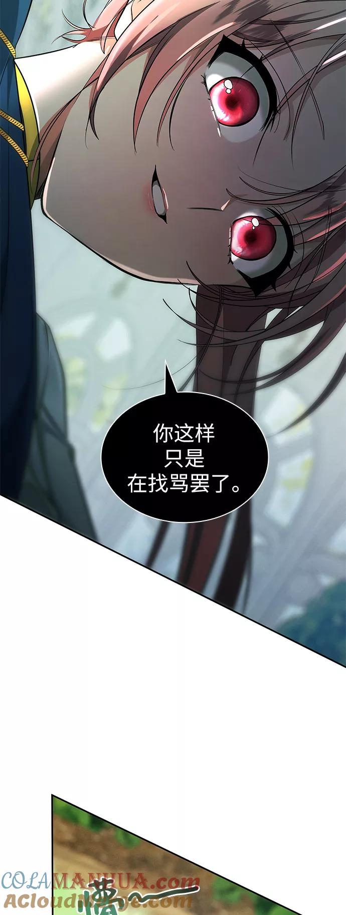 《女王蕾娜》第30话 第49页