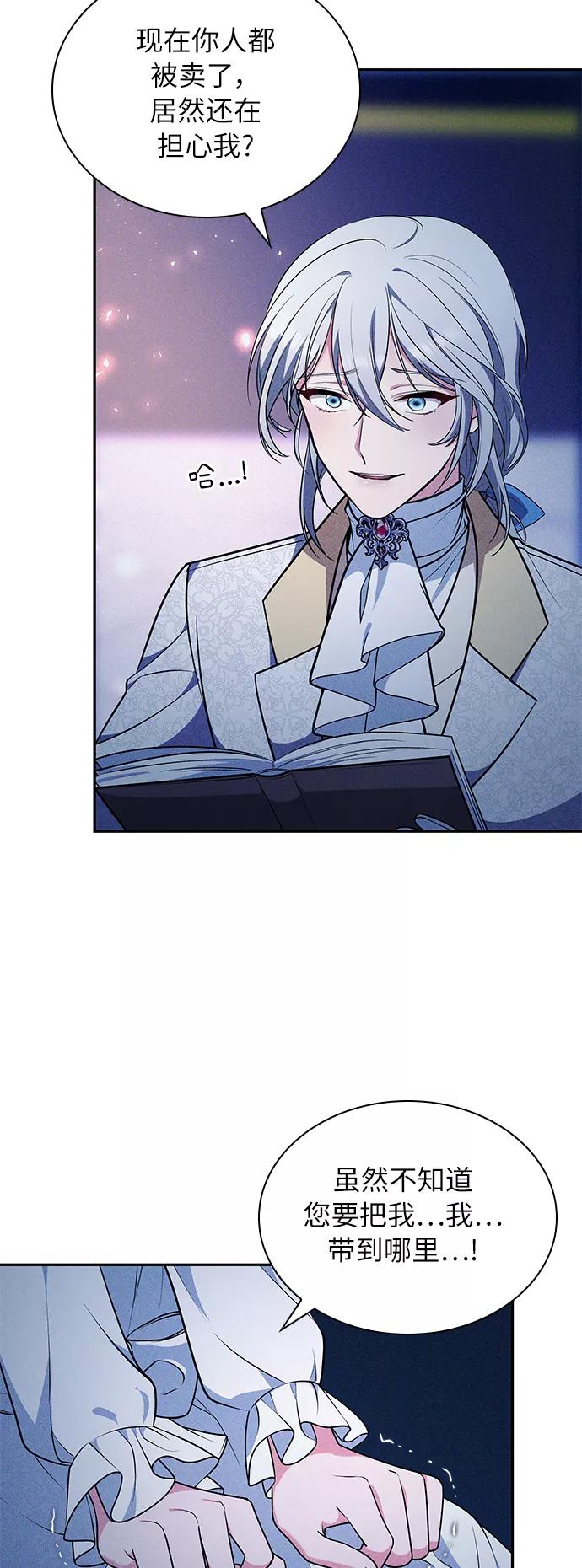 《女王蕾娜》第31话 第30页