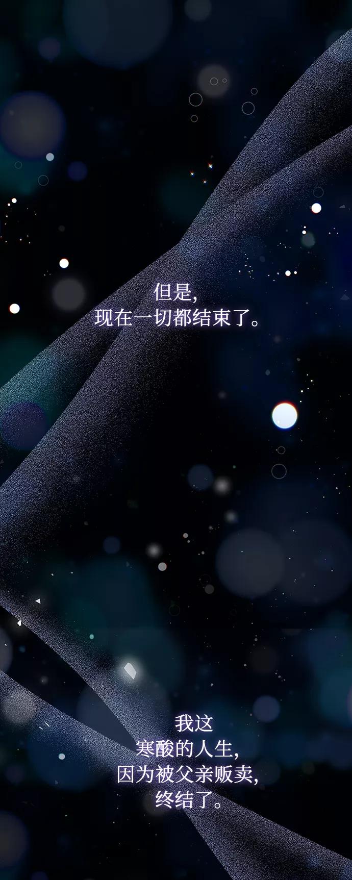 《女王蕾娜》第31话 第66页