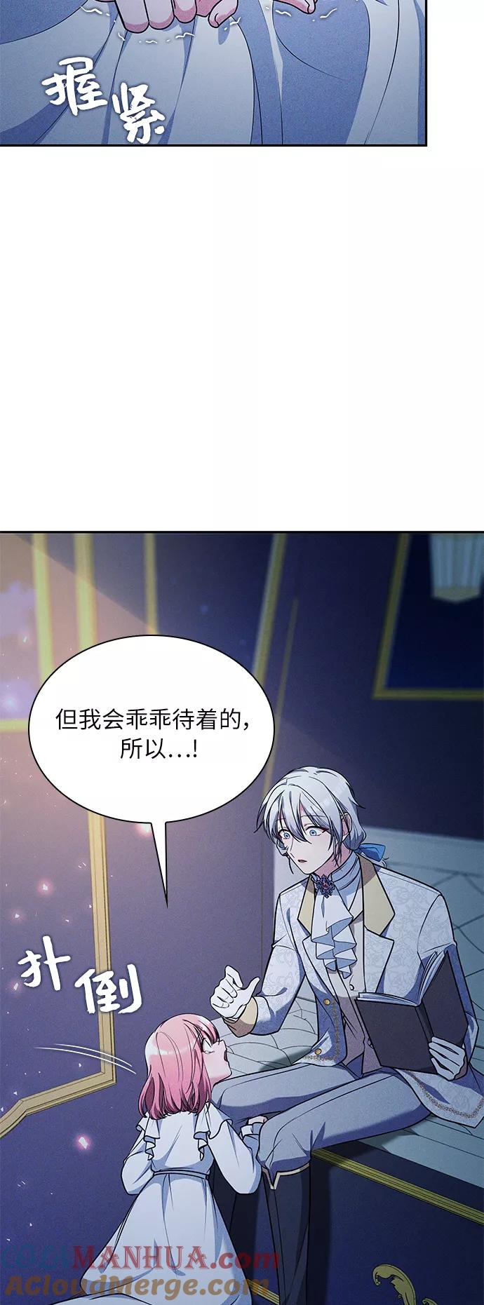 《女王蕾娜》第31话 第31页
