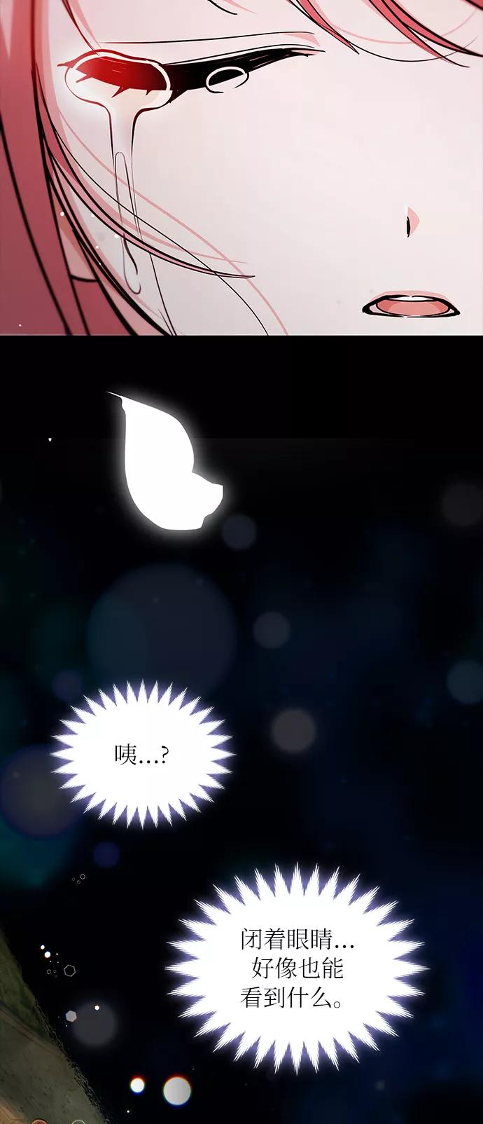 《女王蕾娜》第31话 第60页