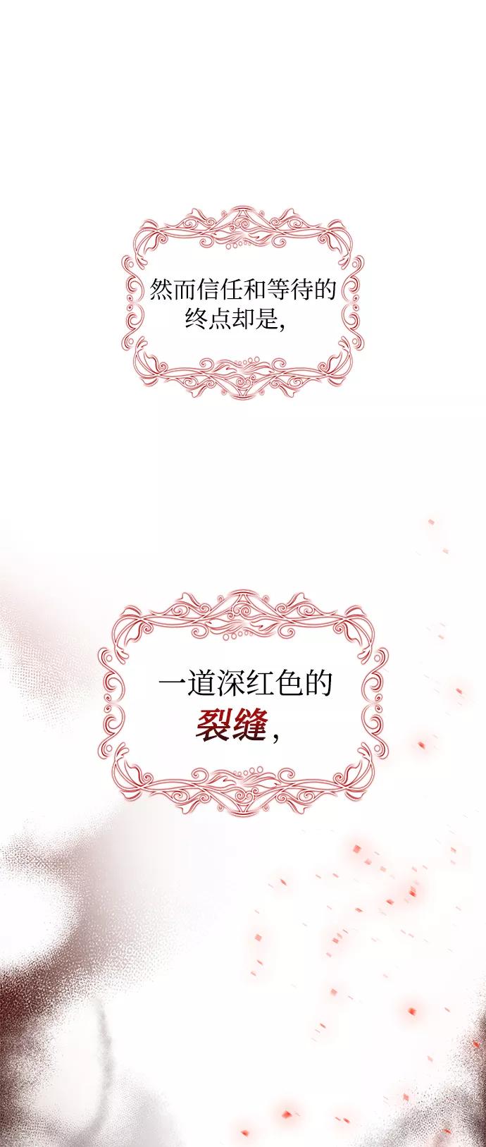 《女王蕾娜》第31话 第38页