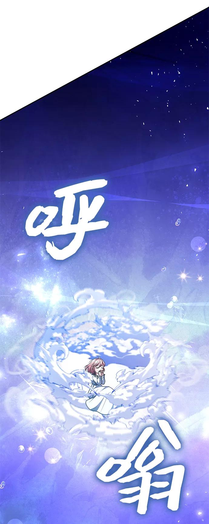 《女王蕾娜》第31话 第53页