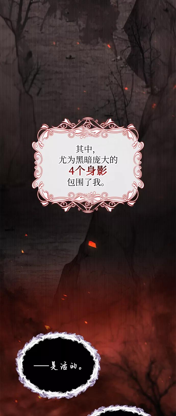 《女王蕾娜》第31话 第41页