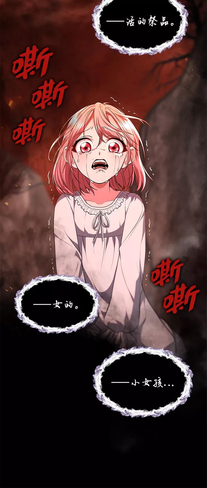 《女王蕾娜》第31话 第42页