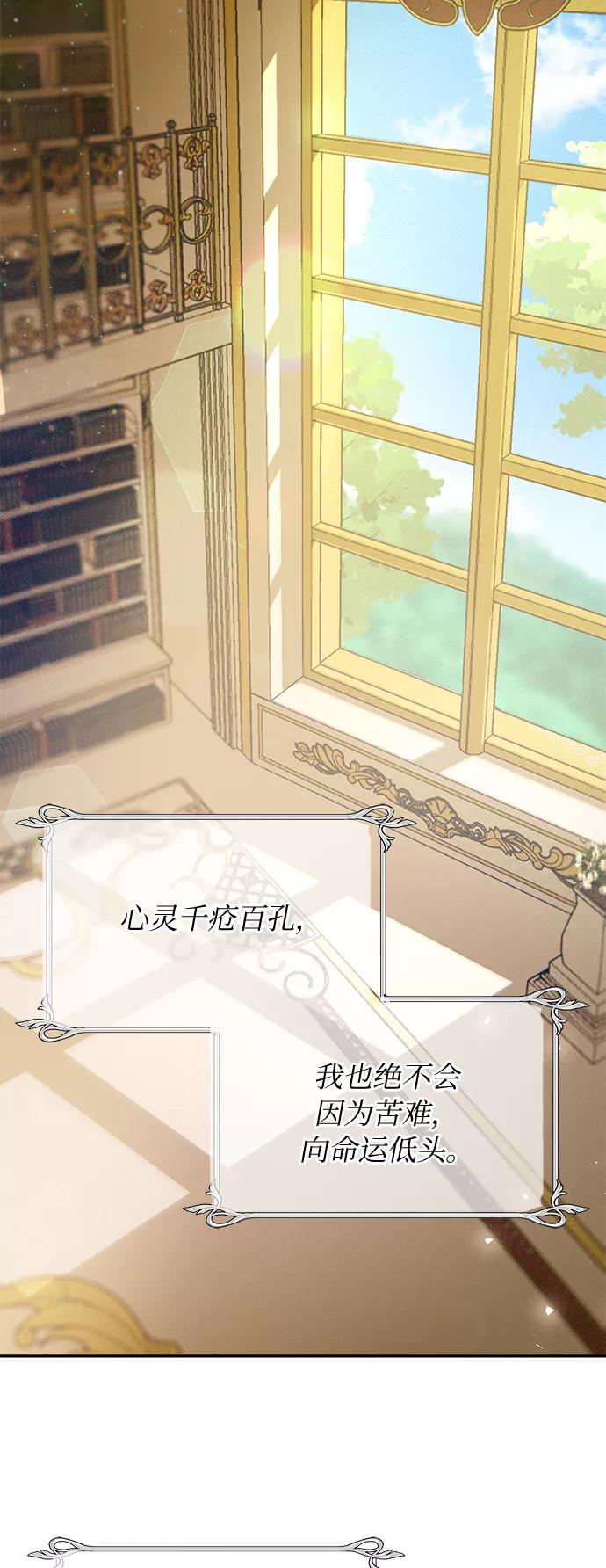 《女王蕾娜》第31话 第2页