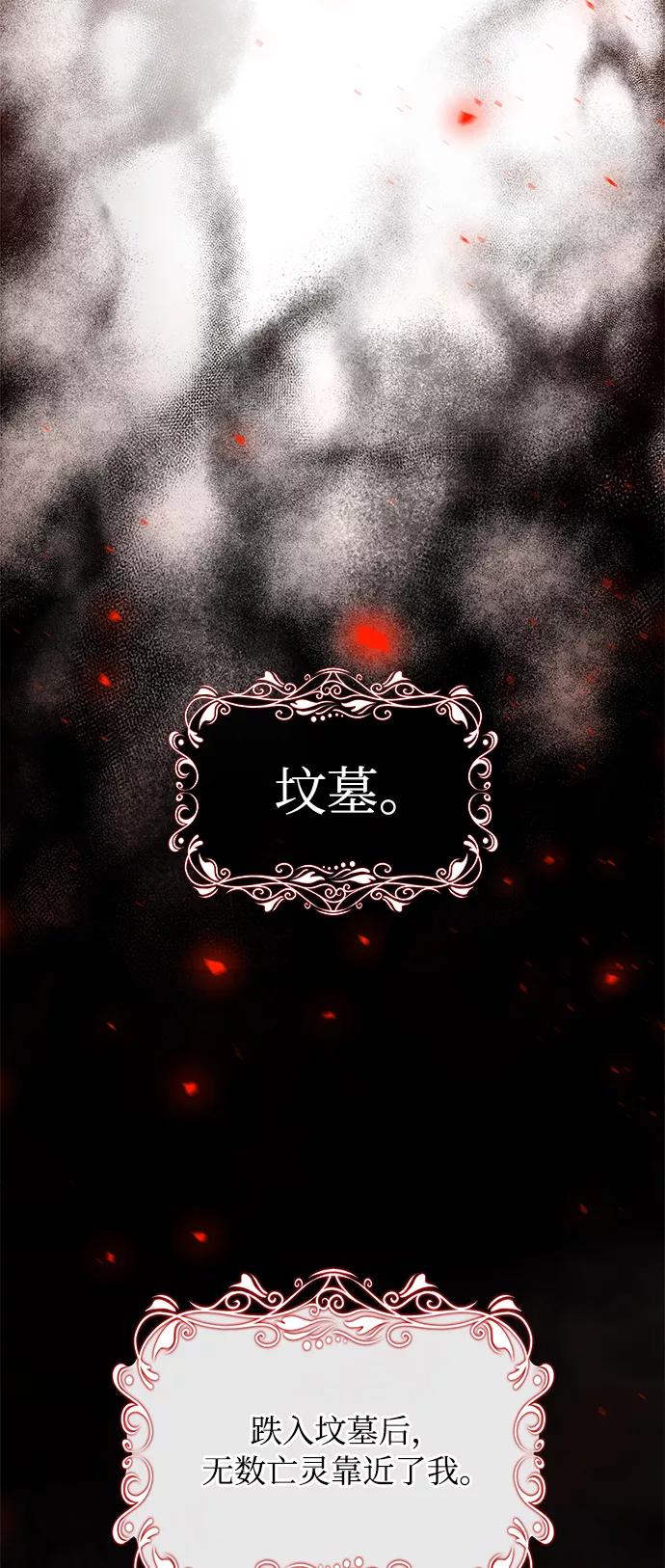 《女王蕾娜》第31话 第39页
