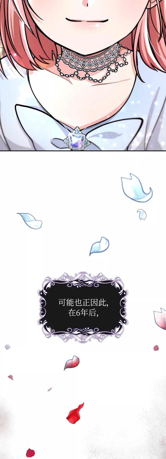 《女王蕾娜》第31话 第20页