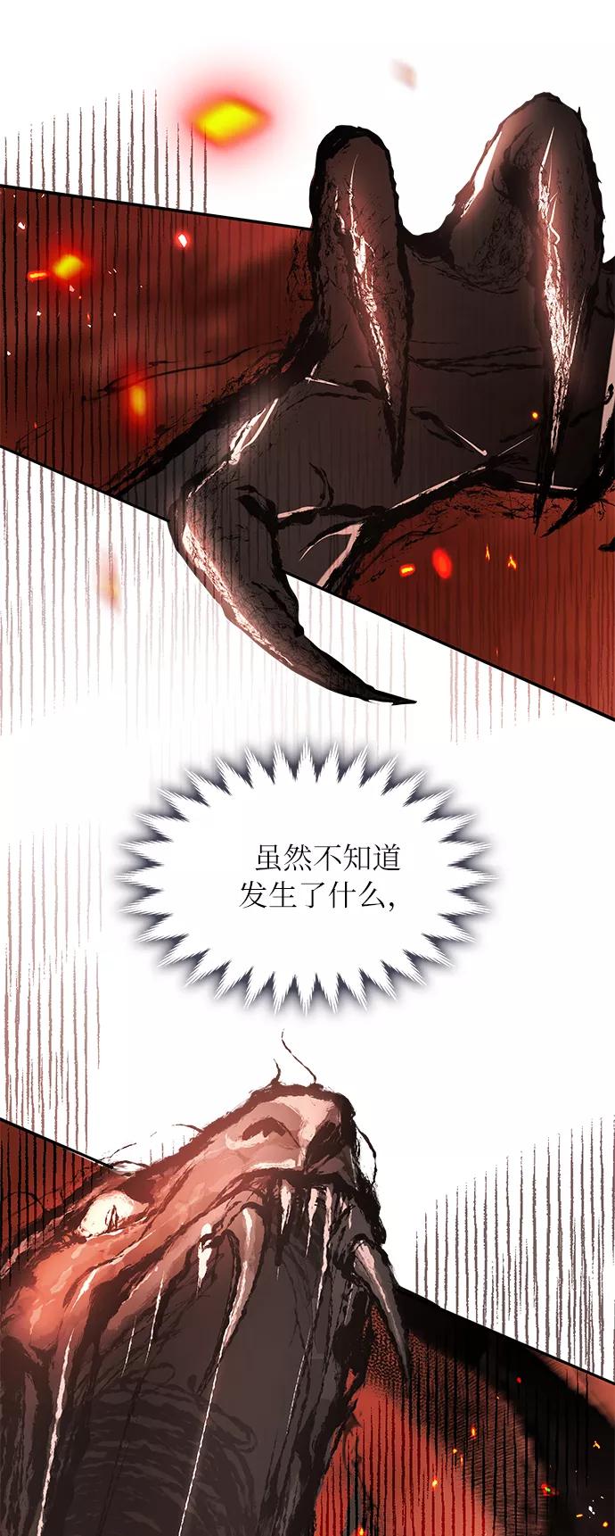《女王蕾娜》第31话 第77页