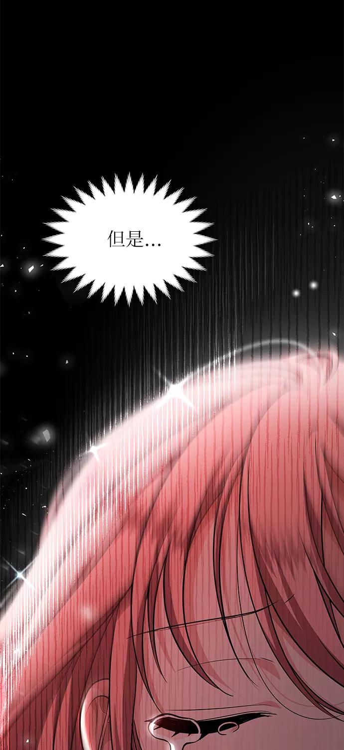 《女王蕾娜》第31话 第68页
