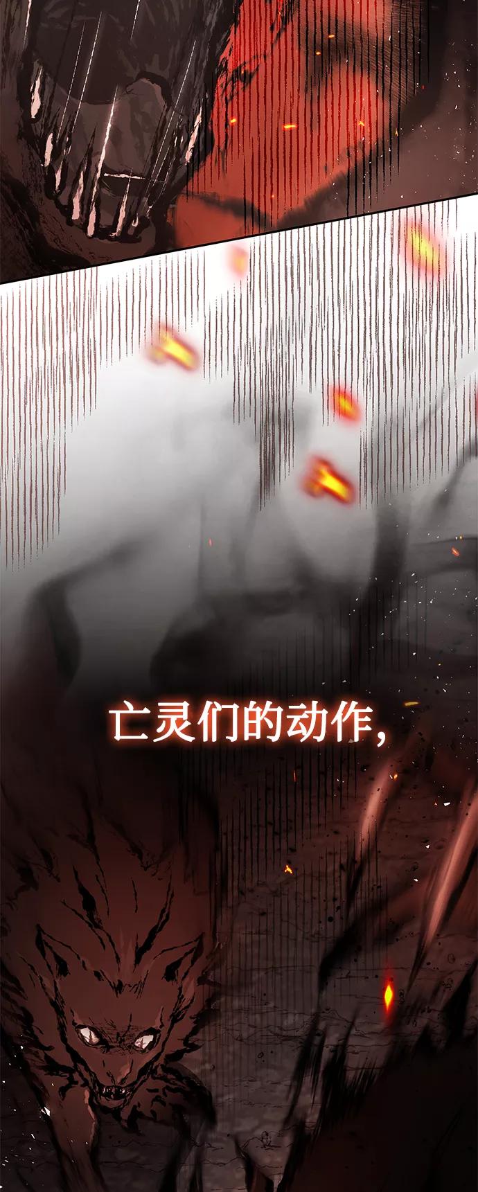 《女王蕾娜》第31话 第78页