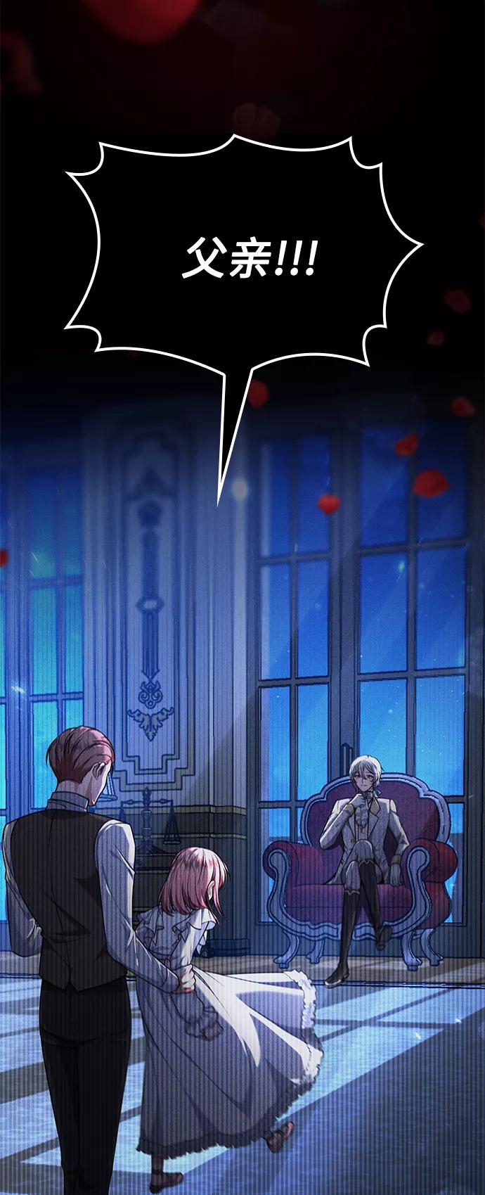 《女王蕾娜》第31话 第23页