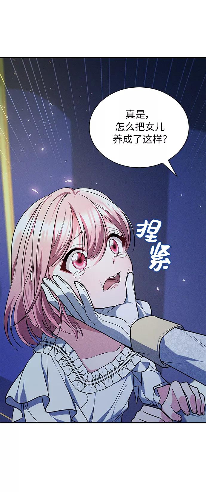 《女王蕾娜》第31话 第33页