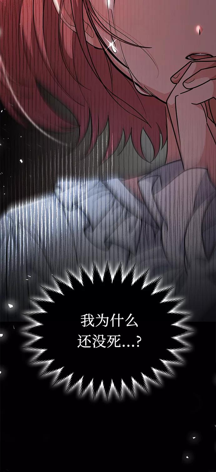 《女王蕾娜》第31话 第69页