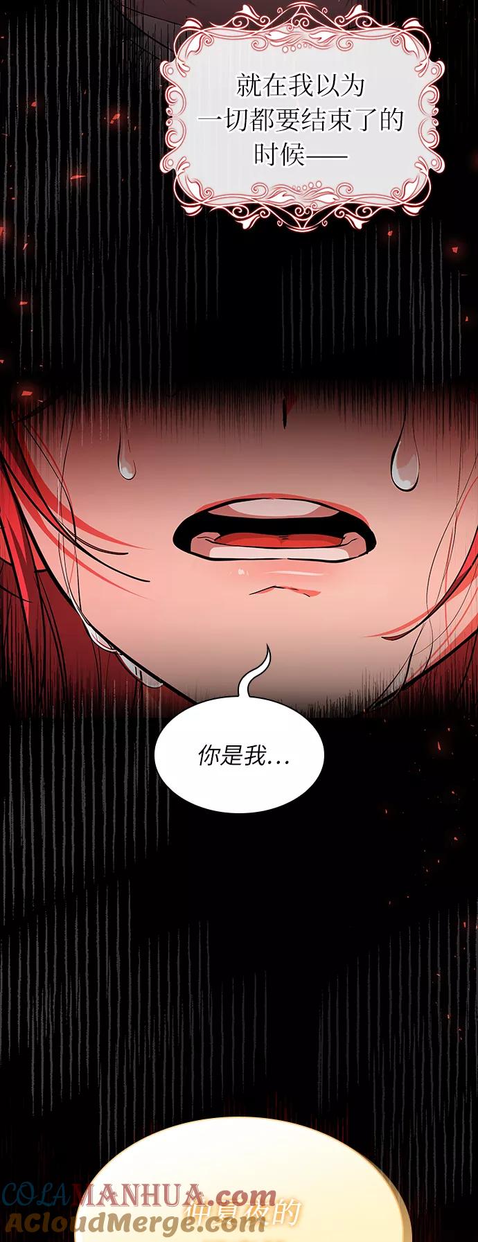 《女王蕾娜》第31话 第46页