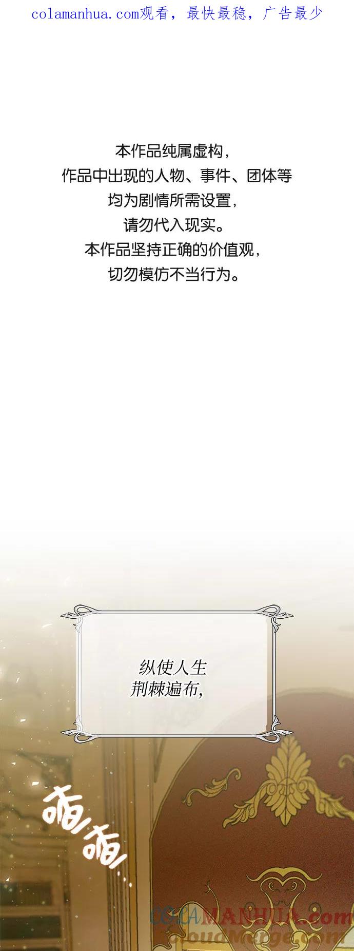 《女王蕾娜》第31话 第1页