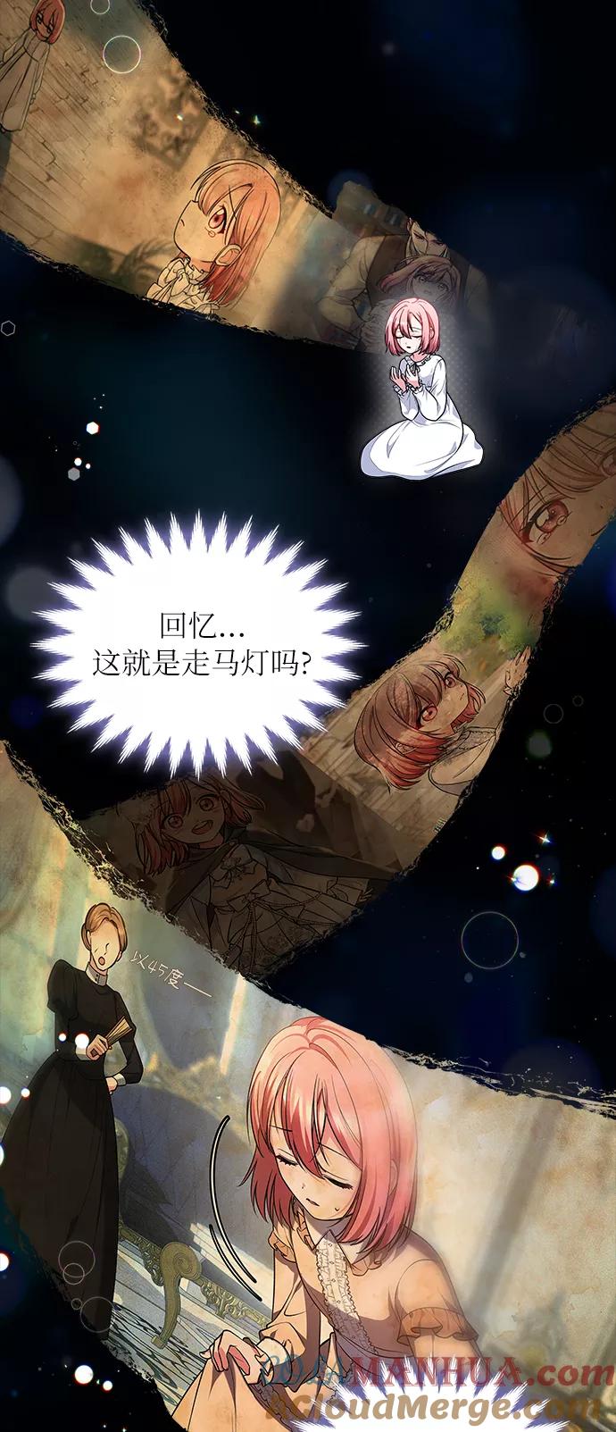 《女王蕾娜》第31话 第61页