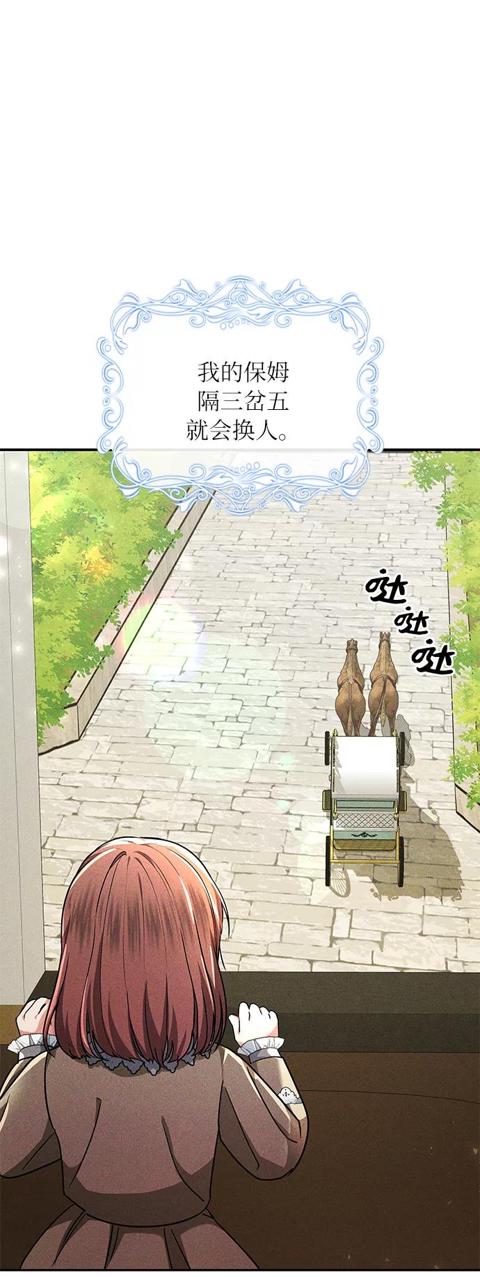 《女王蕾娜》第31话 第12页