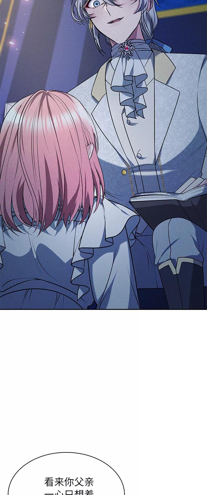 《女王蕾娜》第31话 第35页