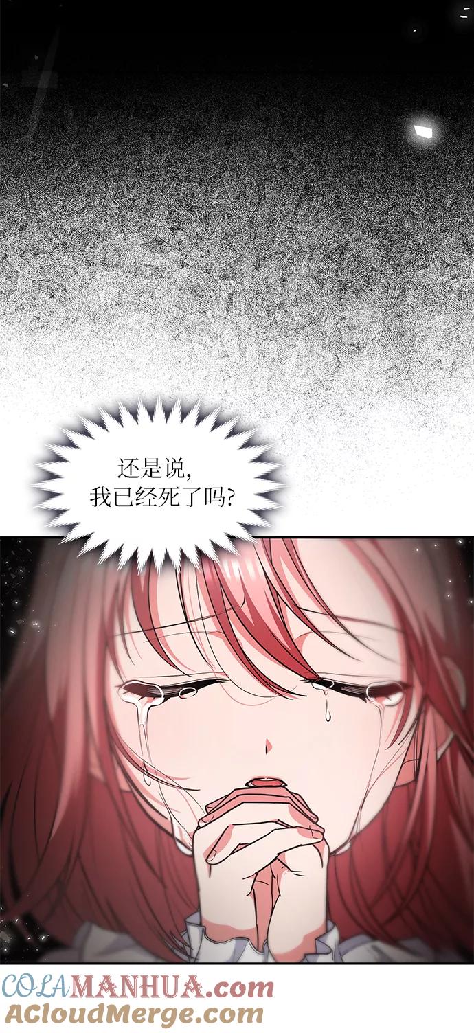 《女王蕾娜》第31话 第70页