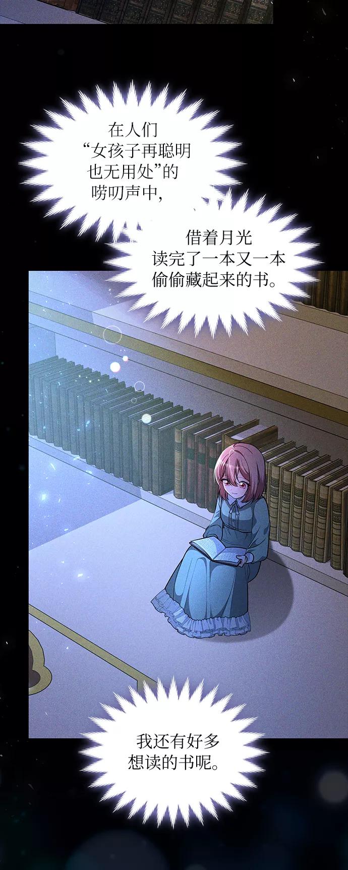《女王蕾娜》第31话 第65页