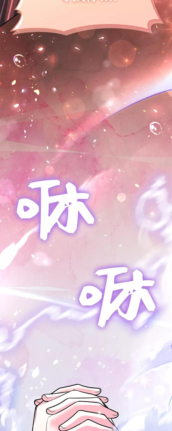 《女王蕾娜》第31话 第51页