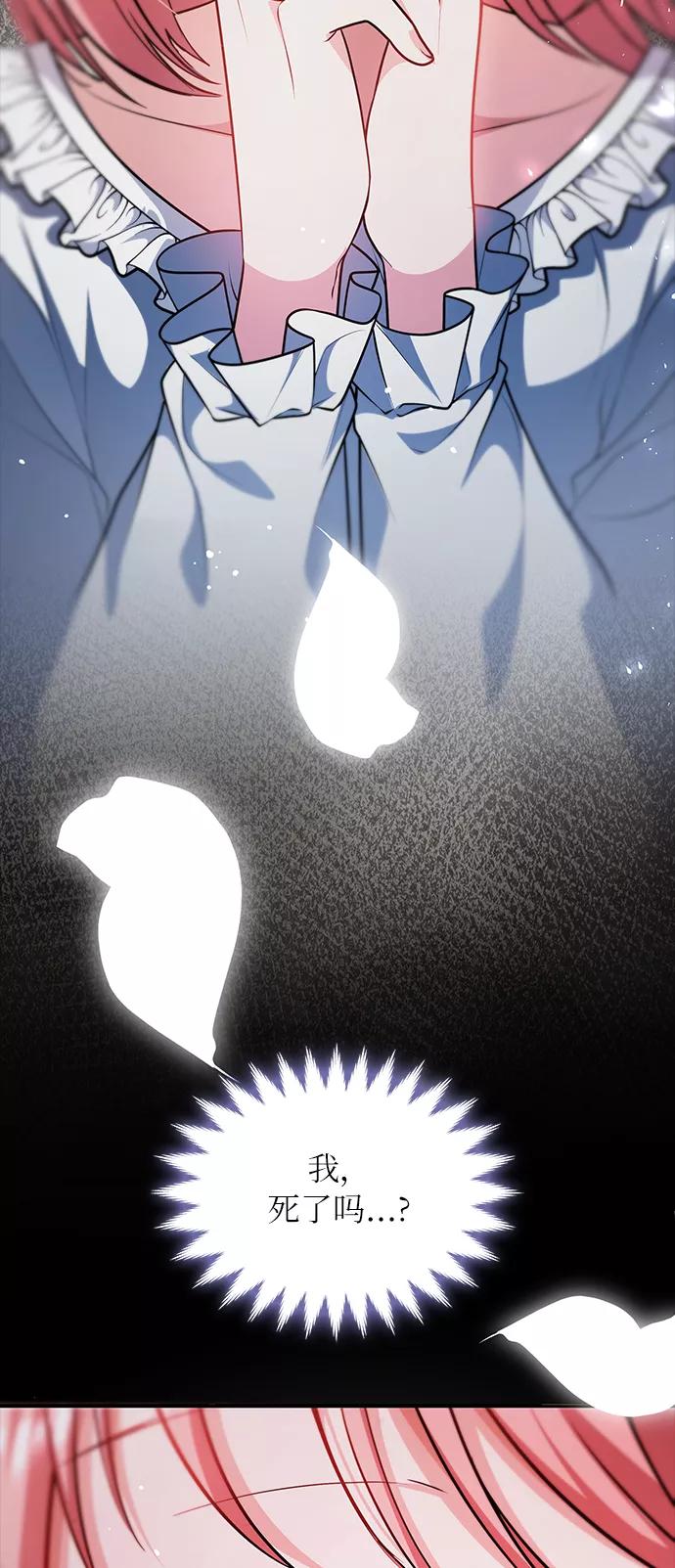 《女王蕾娜》第31话 第59页