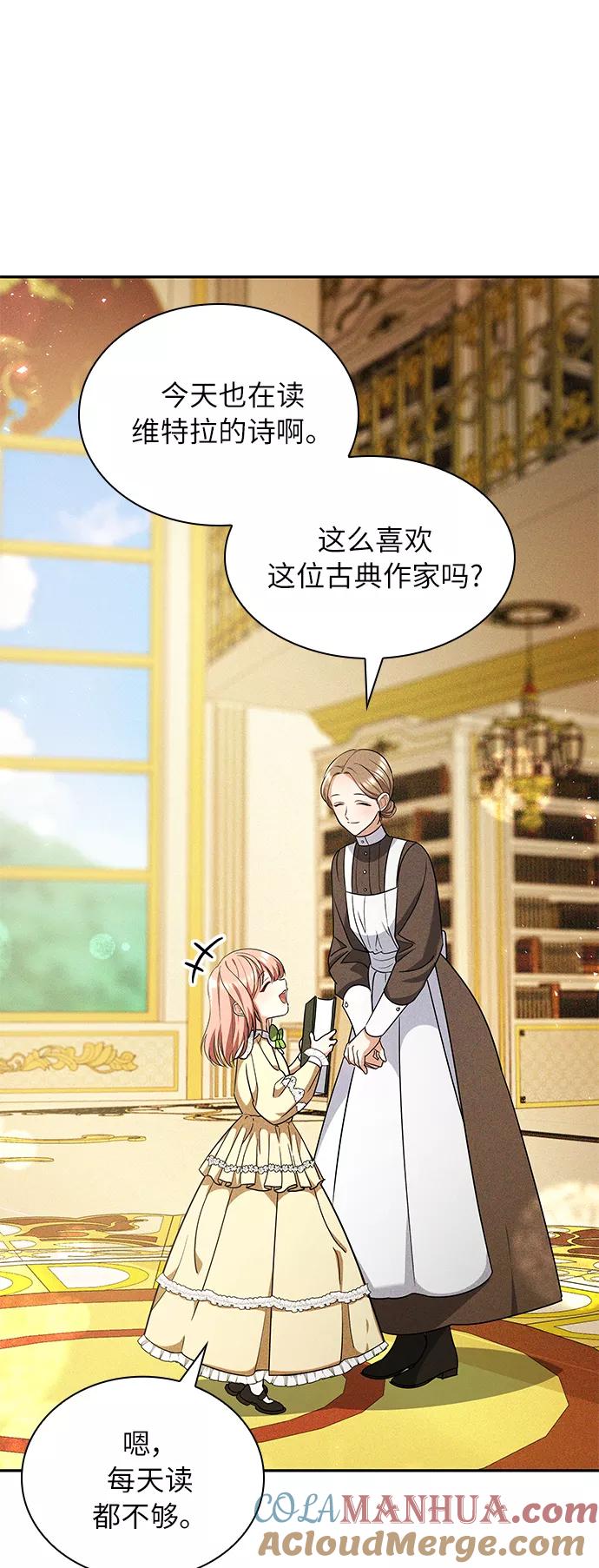 《女王蕾娜》第31话 第7页