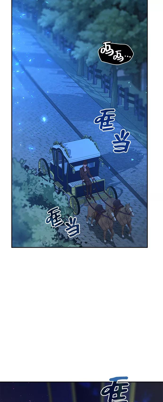 《女王蕾娜》第31话 第26页