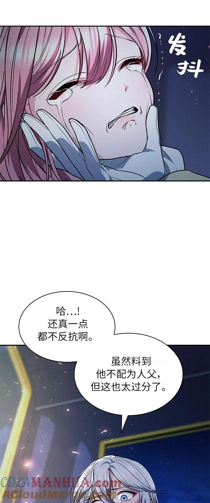 《女王蕾娜》第31话 第34页