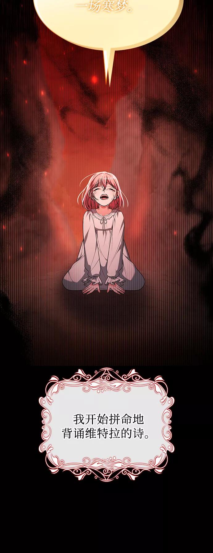 《女王蕾娜》第31话 第47页