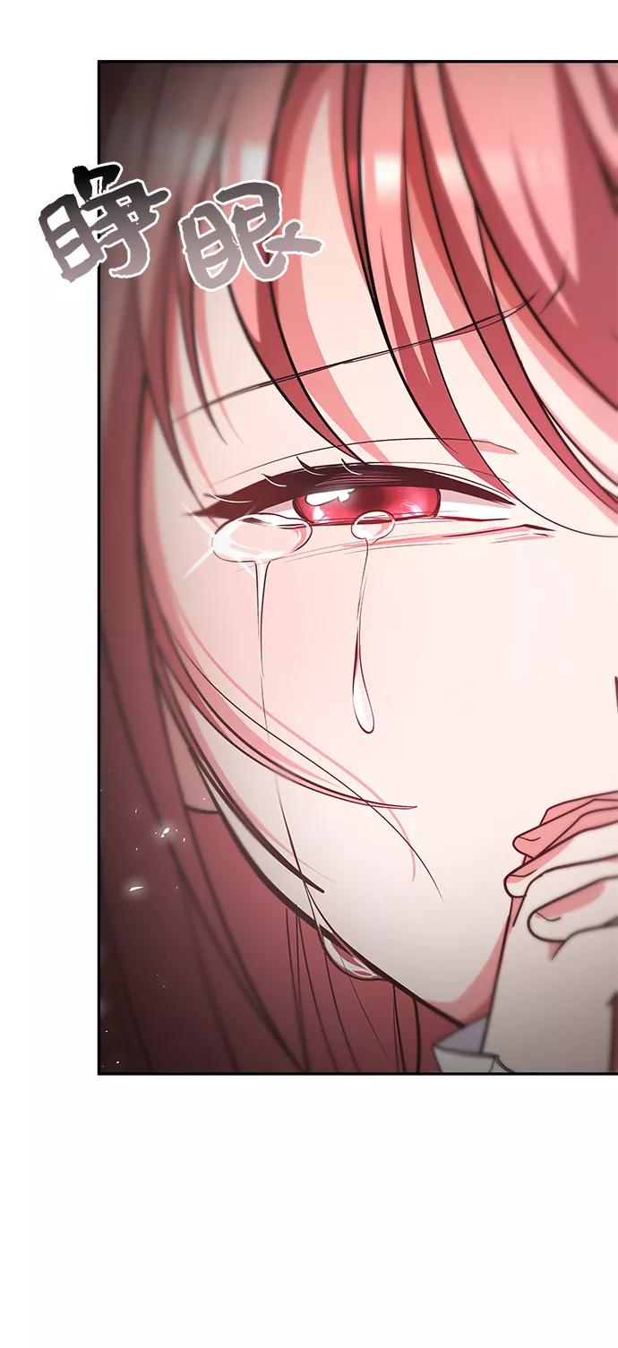 《女王蕾娜》第31话 第71页
